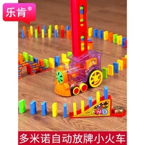 Childrens Domino automatic licensing small train color female puzzle building block car boy electric toy