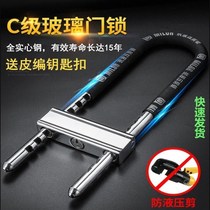 Glass door lock anti-theft door lock shuang men suo dian dong che suo shops anti-theft anti-anti-hydraulic shears U LOCK lock