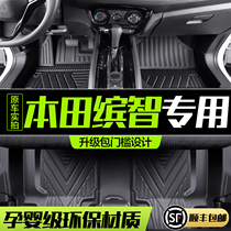Suitable for GAC Honda Binzhi foot pads fully surrounded by special car supplies car interior decoration modification accessories floor mat