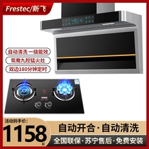 Xinfei range hood gas stove set set combination range hood stove kitchen three-piece set