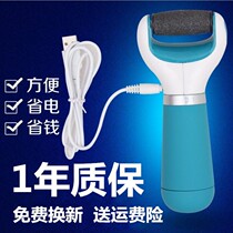 Grinding dead skin artifact grinding hand electric automatic foot grinder Electric rechargeable foot grinding artifact after removing foot skin dead skin