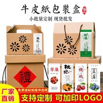 Apple gift box empty box universal gift box box box fruit cooked local specialty dried fruit baking pastry gift bag
