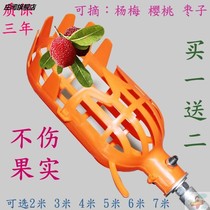 Fruit picking artifact picking Bayberry persimmon winter jujube apricot fruit picking tool picking Rod high-altitude telescopic shear figs