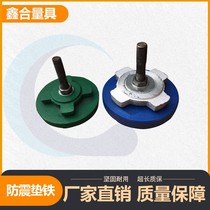  s78 machine tool damping pad iron shock pad iron CNC adjustable pad horizontal adjustment pad iron Round floor mat iron