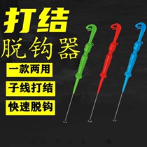Blind poking hook-up device Japanese hook-up device deep throat hook-up hook-up device fishing and fishing supplies