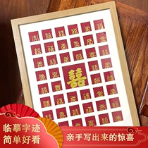 Happy word diy handmade little red book Baixi figure 45 Palace grid solid wood Square photo frame wedding gift copy handwritten