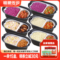 Rough grain legend self-heating rice family portrait 15 boxes of plum vegetables butchery chicken stewed mushrooms convenient instant pot rice