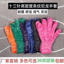Color striped thin nylon thread summer breathable wear-resistant flexible stretch work driving labor protection gloves for men and women