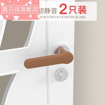 Gabbey small cell door silicone door handle gloves anti-slip winter antistatic window door bedroom into the door Anti-collision cushion