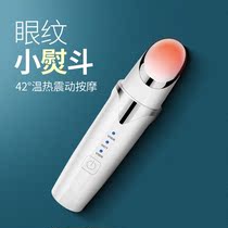 Eye lift artifact vibration massage stick to bags under the eyes black eye artifact beauty massage instrument massage instrument Firming Beauty
