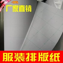 Clothing cutting newsprint paper grid paper grid painting leather paper mark frame paper painting paper gray hand CAD drawing drawing