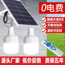 Solar light courtyard lighting outdoor indoor dark automatic bright charging high power emergency waterproof LED bulb