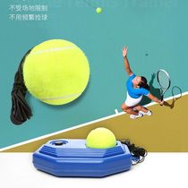 Tennis self-training artifact trainer single play rebound belt elastic rope partition fixed a person for beginners