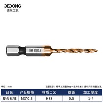 Tap tapping titanium-plated hexagon handle composite wire tapping screw electric drill set for drilling and tapping all-in-one machine