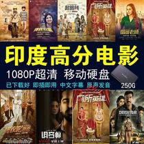 Indian high-score movie selection U disk mobile hard drive download good HD Bollywood song and dance film 1080p excellent hard drive