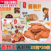 Xiangye king sauce foie gras 40 packs * 25g French flavor instant spicy goose cooked food marinated snacks whole box