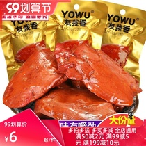 Foie Gras ready-to-eat cooked spicy marinated snacks spicy goose meat snacks Packaging net red snack food