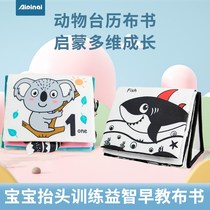 Baby early education animal desk calendar cloth book baby head up training color enlightenment early education cloth book supplies