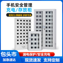Baotou mobile phone storage cabinet Multi-door management cabinet School examination room shielded deposit cabinet Employee usb mobile phone charging cabinet