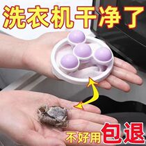 Home washing machine hair - cleaning washing clothes sticky artifacts paper chip sheath ball filter flocculator general net pocket