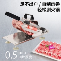 Stainless steel meatroll slicer household meat slicer frozen meat beef shredder lamb slicing commercial fat beef roll