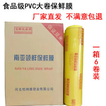 South Asia collar fresh plastic film kitchen supermarket vegetable and fruit refrigerated roll commercial economic takeout wrap packaging