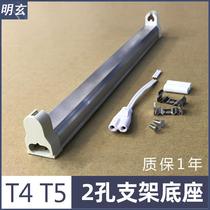T4 lamp bracket old-fashioned long strip household t5 lamp 28W solar lamp holder 12W Small mirror front lamp fluorescent lamp base