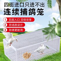 Pigeon catching cage artifact fully automatic sky fall cage catching pigeon cage catching pigeon cage outdoor catching pigeon cage letter pigeon five