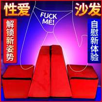 Sex chair Multifunctional Sofa furniture husband and wife cheer chair bed room stool love auxiliary equipment cushion vibrator