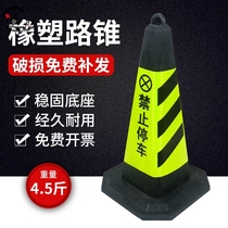 Warning square cone no parking road cone facilities to block the car new parking space reflective cone conical rubber plastic