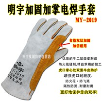 Welding gloves fixed and Palm cowhide long wear-resistant anti-hot and thick labor protection protection welding welder gloves
