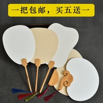 Guofeng antique fan rice paper fan paper blank painting fan hand-painted diy calligraphy Chinese painting half-cooked hemp rice paper