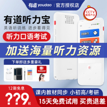 Internet is easy to have a hearing Bao English learning machine rereading machine Speaking and reading smart learning to play with the body
