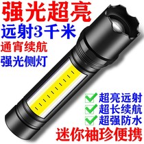 D strong light flashlight USB can long-range mini pocket super bright portable small household charging outdoor lighting 99