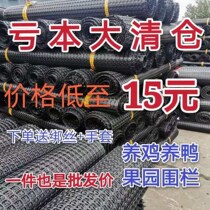 Farming net chicken net chicken net fence plastic net brooding net dung net leakage net fruit garden fish pond protection ring corn net
