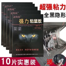 Glue mouse board super strong dip mouse stick glue mouse trap artifact home strong thickened mouse stick board