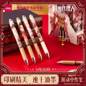 时光代理人联名文具-时光代理人联名文具促销价格、时光代理人