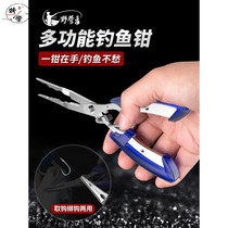 Multifunctional Luya tongs special cutting line fishing pliers hook hook pliers fishing scissors hook control hook pliers