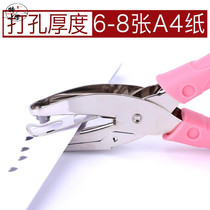  Hole punch Stationery binding hole punch Round hole student ring single hole punch machine Small cute ticket checking punch pliers Business card ring eye punch a4 paper manual diy mini hole punch machine