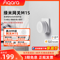 Green rice Aqara M1S gateway Apple Homekit multi-function gateway smart home lighting control system