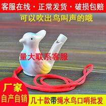 Childrens whistles add water to blow birds chirping whistle Baby Kindergarten Gift Ceramic Birds Toy Zodiac Water Whistle