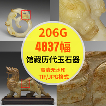 32 Taipei Palace Museum Collection Jade Materials HD Multi-directional Picture Jade Gallery Material Electronic Version