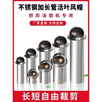 Stainless steel check valve check valve toilet water heater exhaust pipe flue bath exhaust pipe Hood Hood Hood