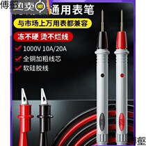20A fine pointed copper needle digital pointer pen line anti-freeze burning silicone wire