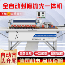 Pu Ruisen automatic plank straight edge banding machine woodworking small sealing and polishing all-in-one machine ecological paint-free board