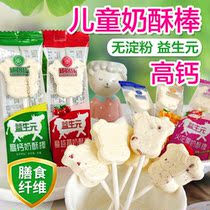 (No flavor added) high calcium children cheese sticks milk shellfish dry eat milk sugar prebiotics baby snacks Inner Mongolia