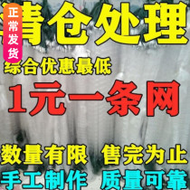 Wire mesh floating net hanging net single-layer three-layer fishing net sticky net fishing net fishing net crucian carp silver carp white strip net sinking net