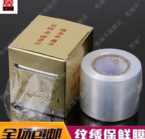 Embroidery plastic wrap eyebrows special mouth lip covering film Small roll eyebrows eyebrows beauty salon supplies tools
