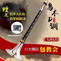 Professional Ebony suona d-tone mahogany d-tone suona adult beginner suona musical instrument full Horn