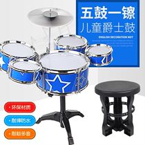 Childrens Toys Big Racks Children Beginners Jazz Banging Drums Little Boy Girls Puzzle instruments
